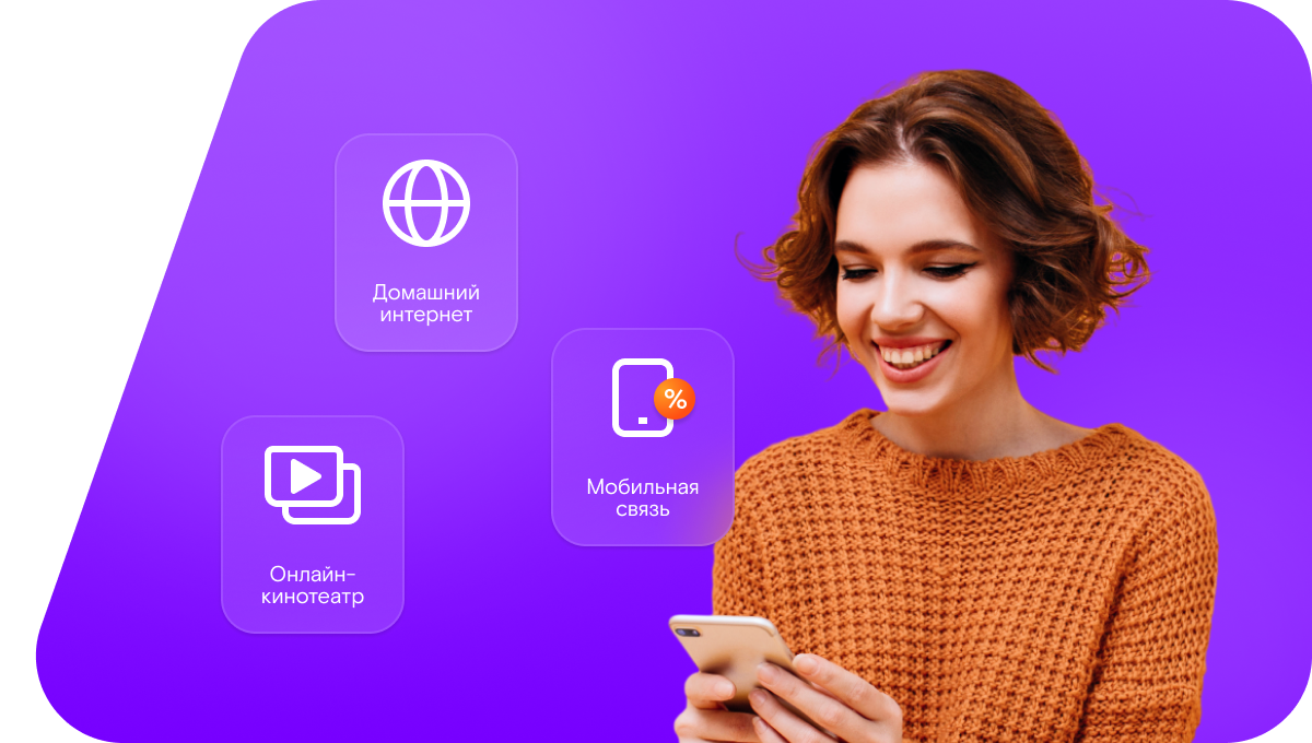 Промо-тарифы Ростелеком в&nbsp;дачное некоммерческое партнёрство Солнечный